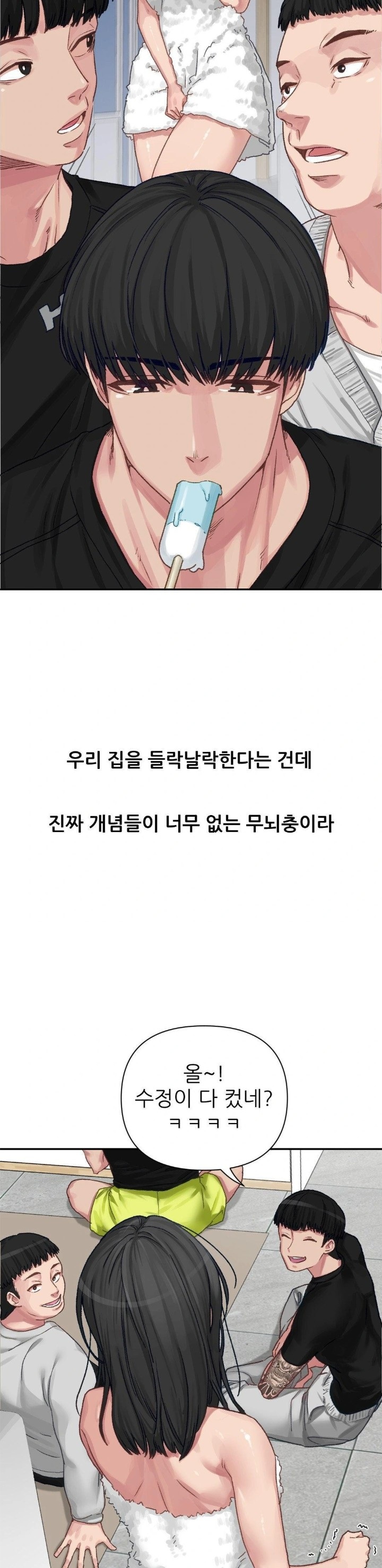 Why is This True? Raw - Chapter 7 Page 5