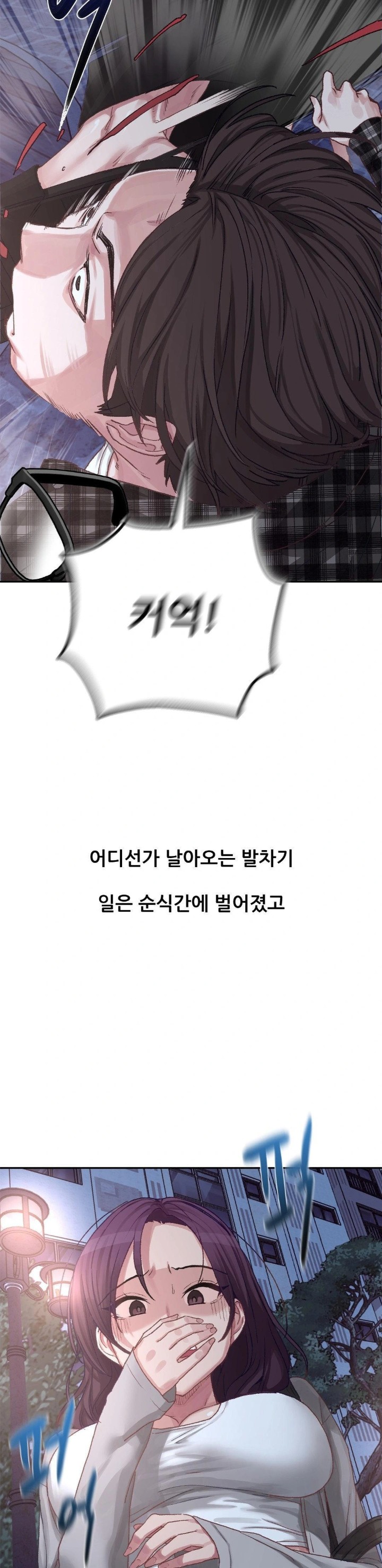 Why is This True? Raw - Chapter 7 Page 9