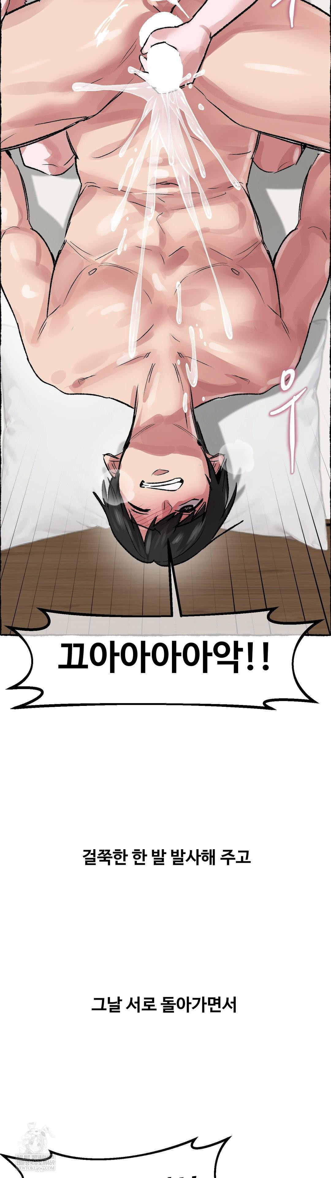 Why is This True? Raw - Chapter 70 Page 26