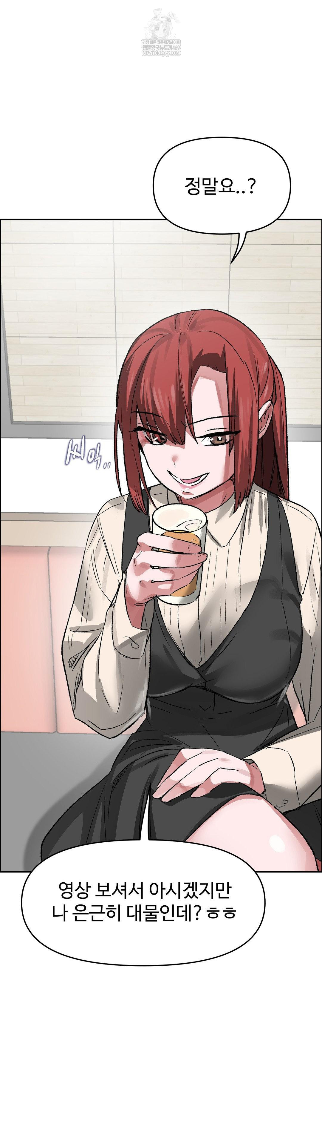 Why is This True? Raw - Chapter 70 Page 3