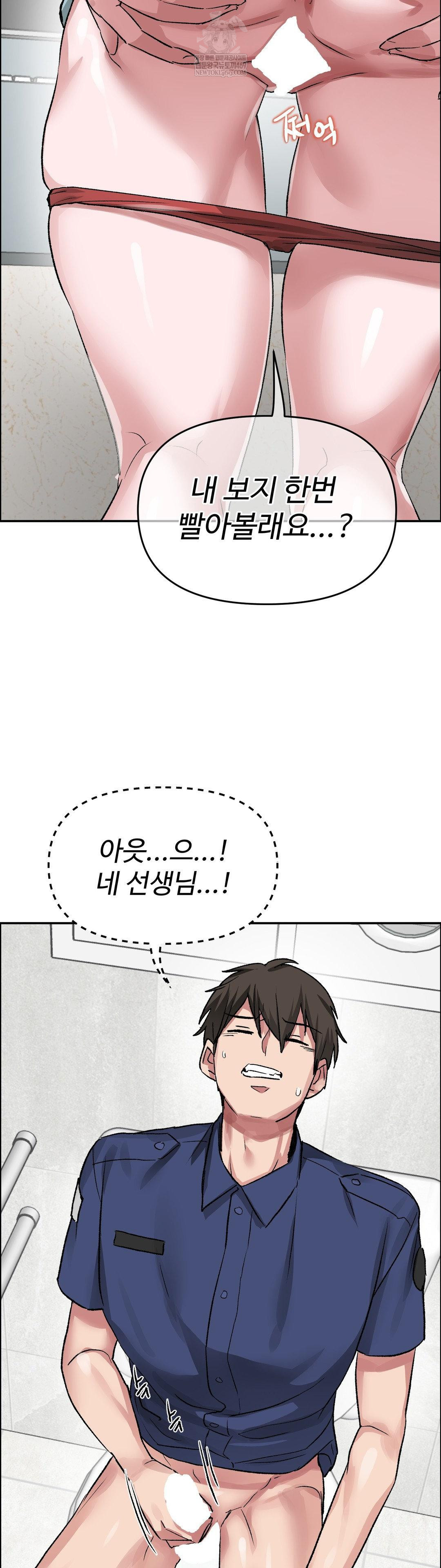 Why is This True? Raw - Chapter 71 Page 15