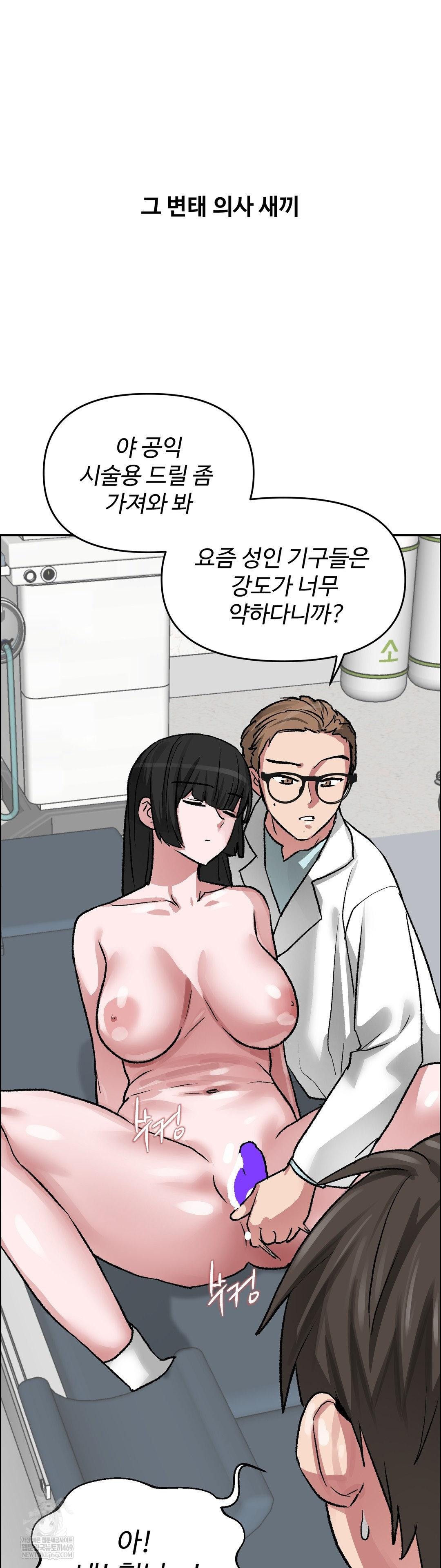 Why is This True? Raw - Chapter 72 Page 32