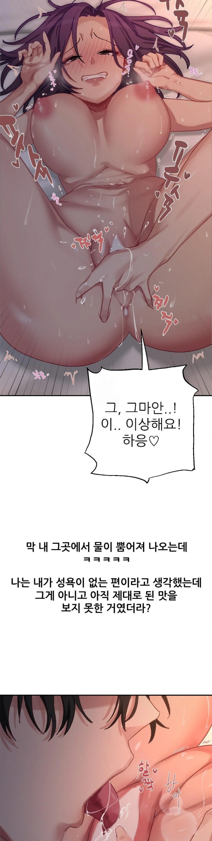 Why is This True? Raw - Chapter 8 Page 13