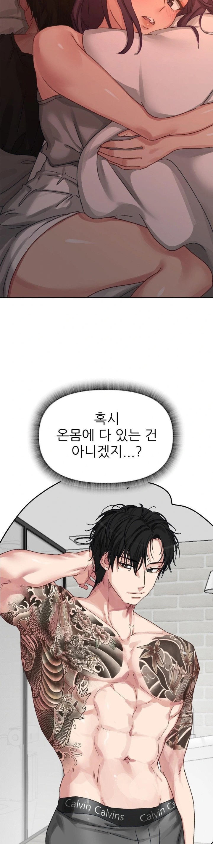 Why is This True? Raw - Chapter 8 Page 3