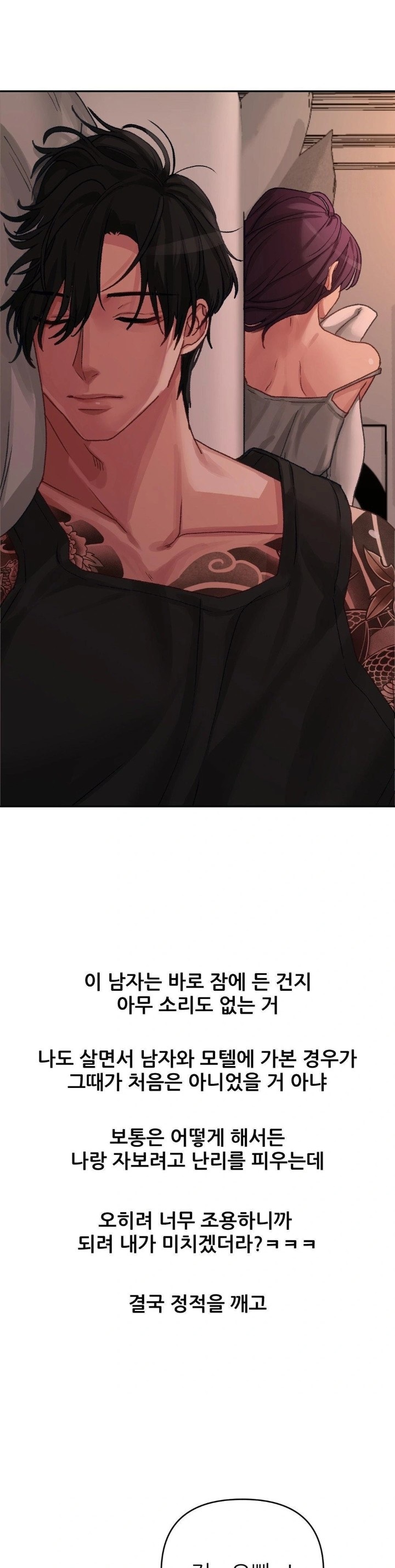 Why is This True? Raw - Chapter 8 Page 5