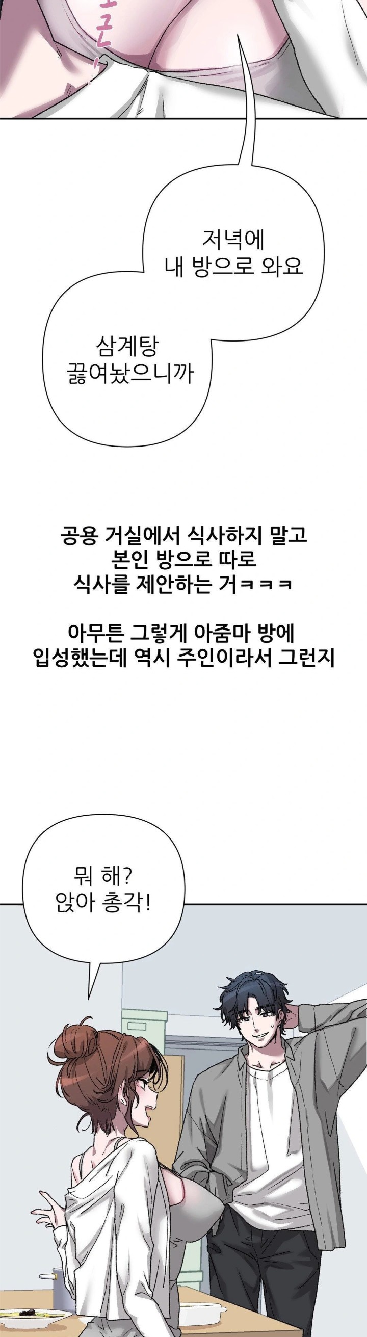 Why is This True? Raw - Chapter 9 Page 11