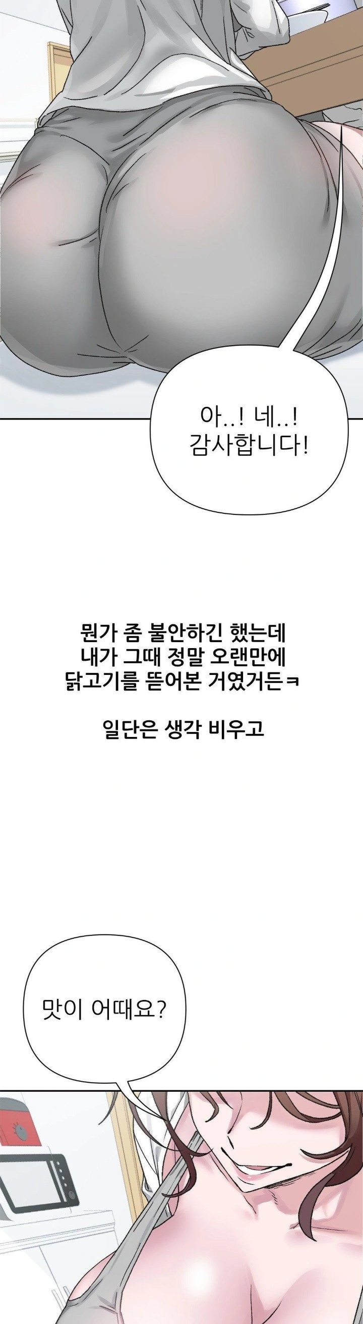 Why is This True? Raw - Chapter 9 Page 14