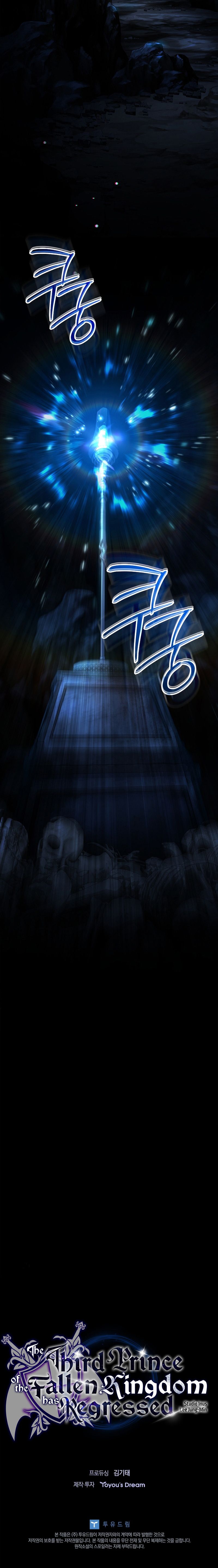 The Third Prince of the Fallen Kingdom has Regressed - Chapter 47 Page 12