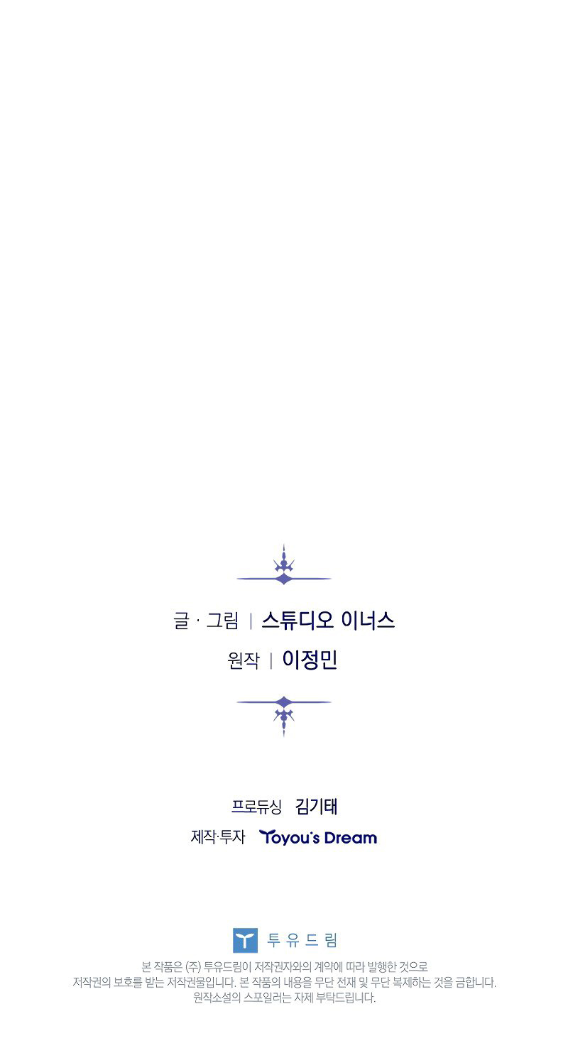 The Third Prince of the Fallen Kingdom has Regressed - Chapter 8 Page 13