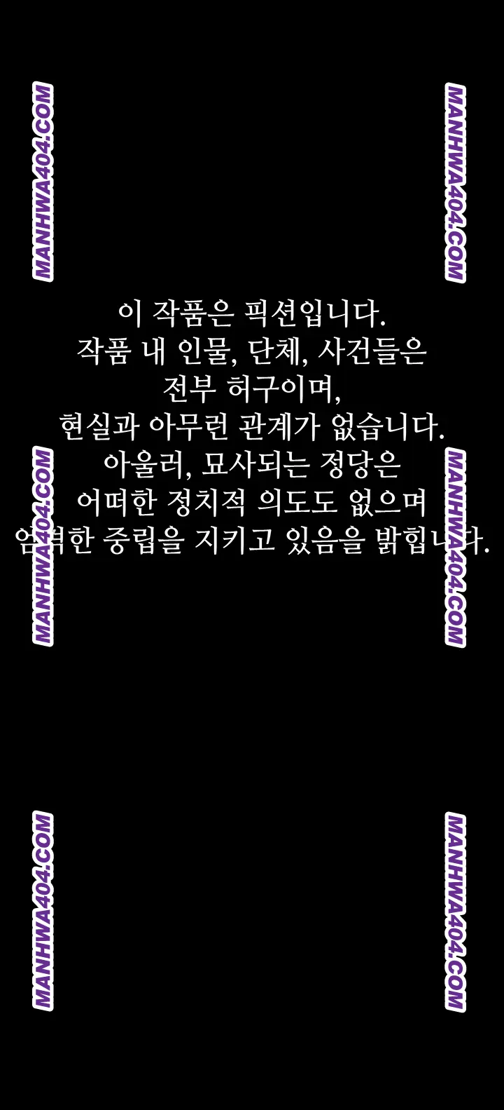 Glorious Homecoming Raw - Chapter 16 Page 1