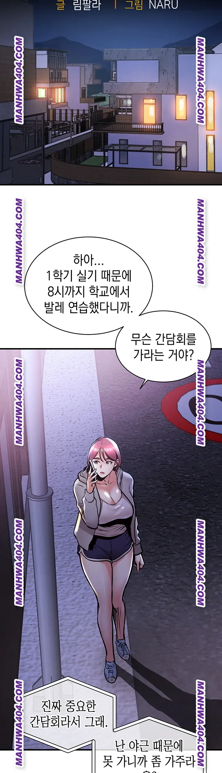 Glorious Homecoming Raw - Chapter 16 Page 28