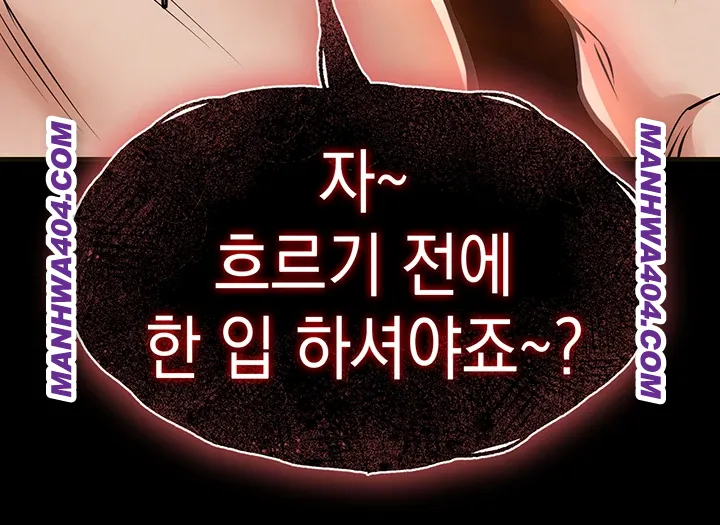 Glorious Homecoming Raw - Chapter 16 Page 3