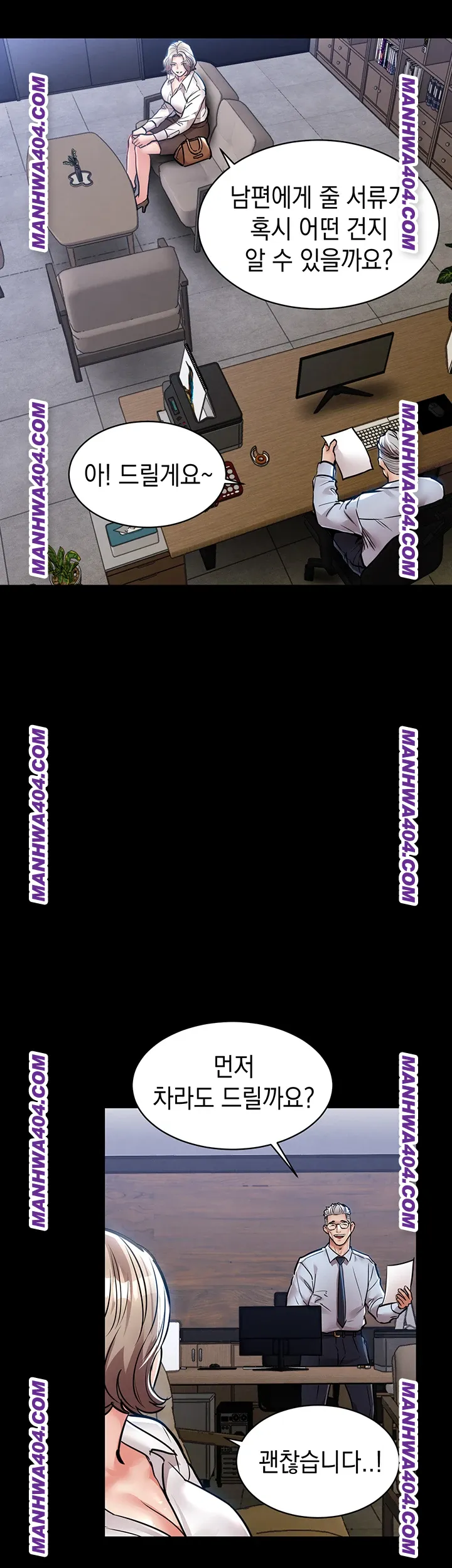 Glorious Homecoming Raw - Chapter 17 Page 51