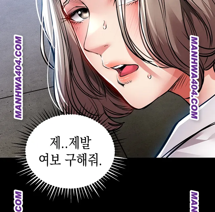 Glorious Homecoming Raw - Chapter 17 Page 66