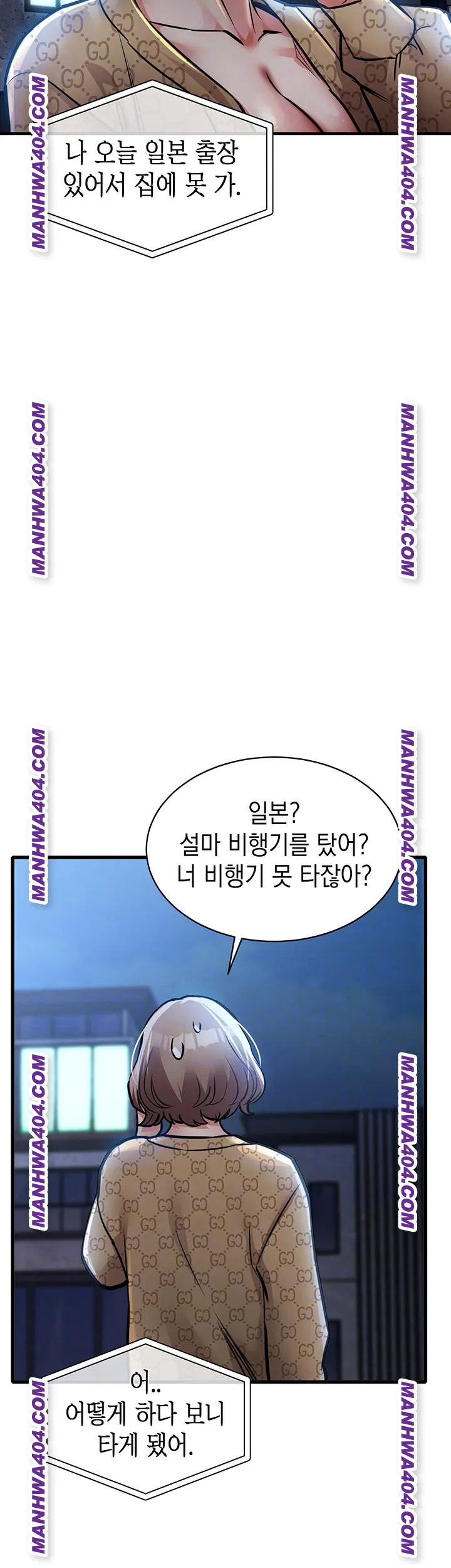 Glorious Homecoming Raw - Chapter 17 Page 8