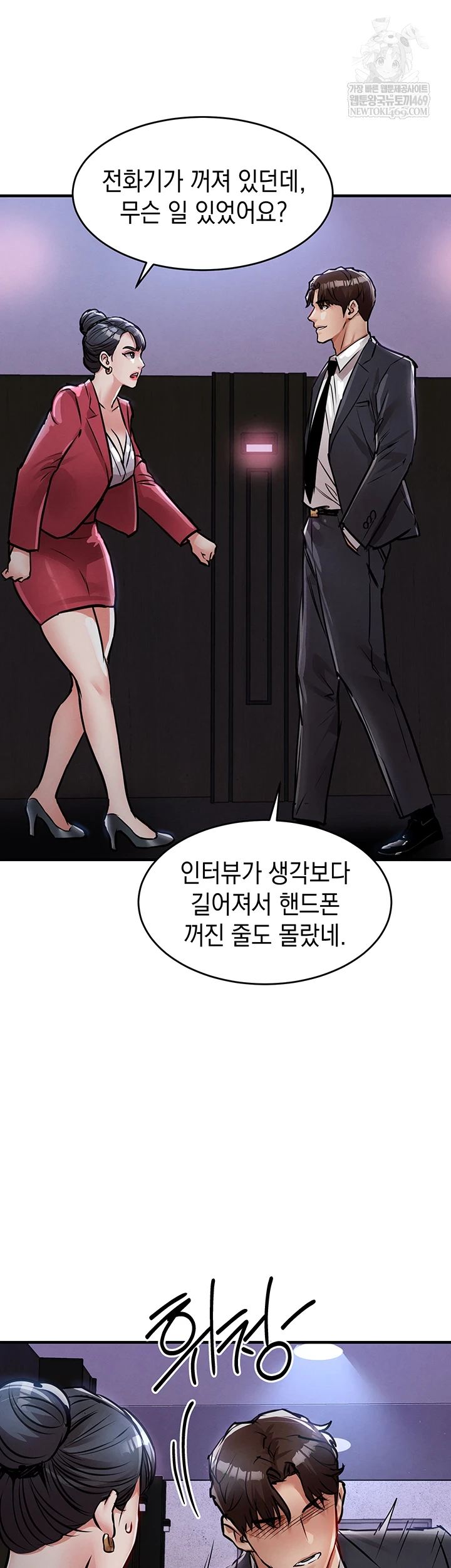 Glorious Homecoming Raw - Chapter 38 Page 34