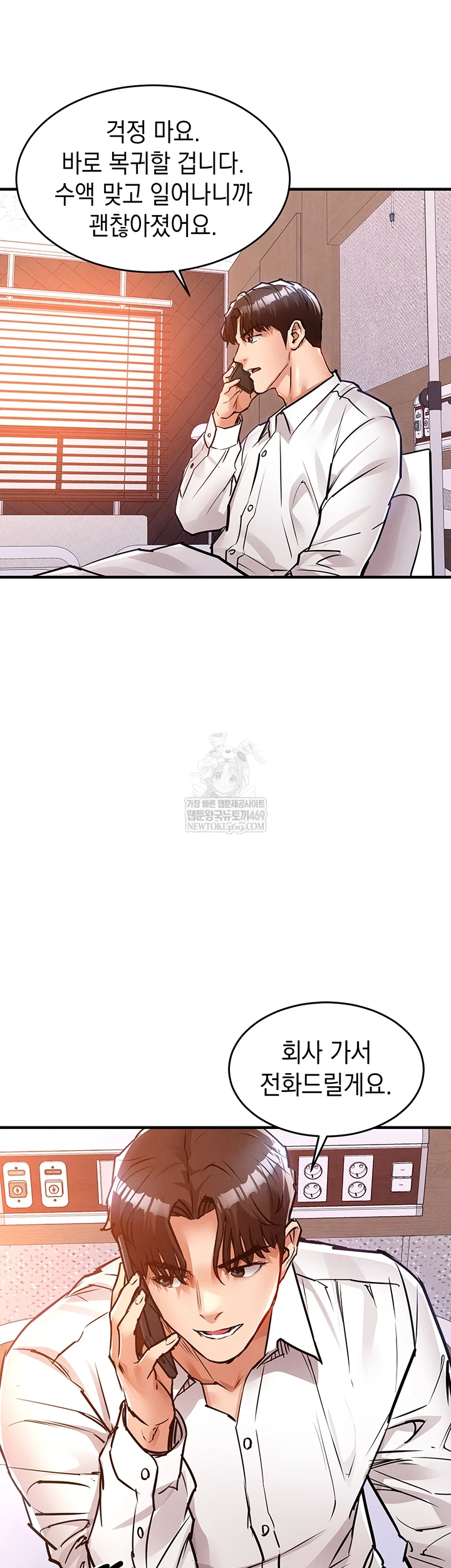 Glorious Homecoming Raw - Chapter 38 Page 57