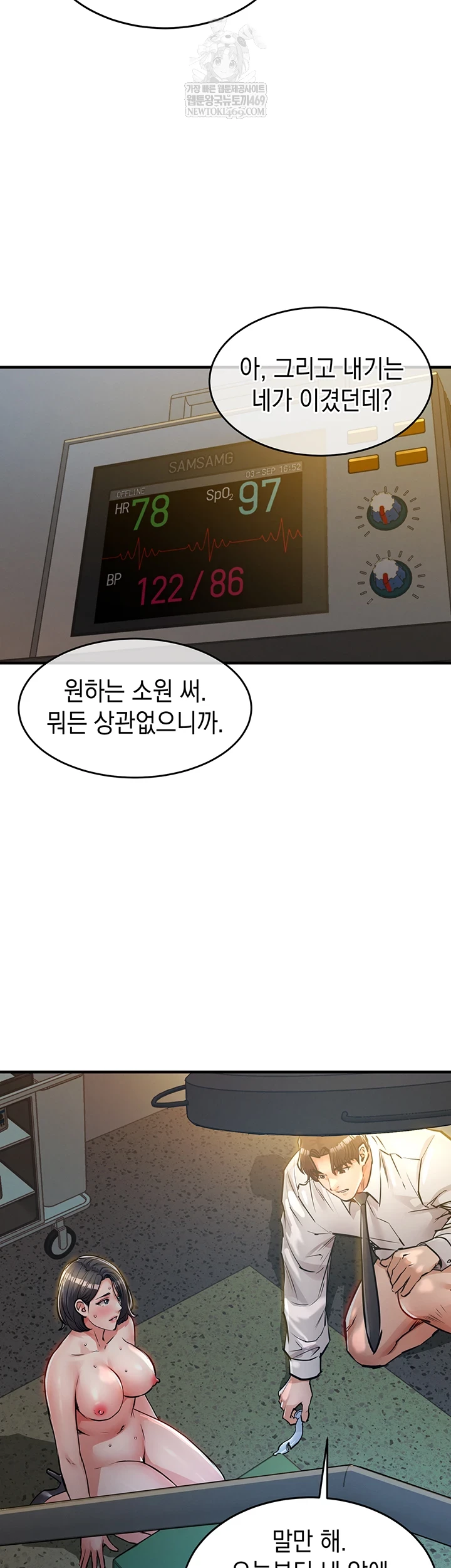 Glorious Homecoming Raw - Chapter 43 Page 14