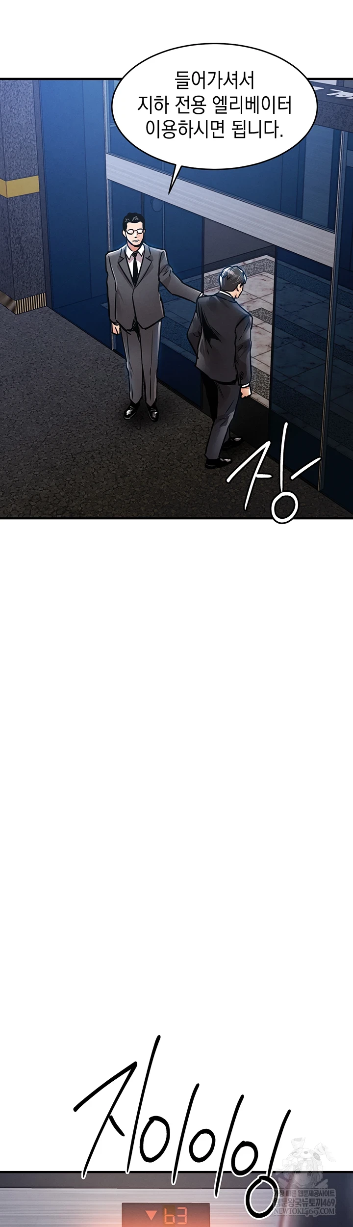 Glorious Homecoming Raw - Chapter 43 Page 23