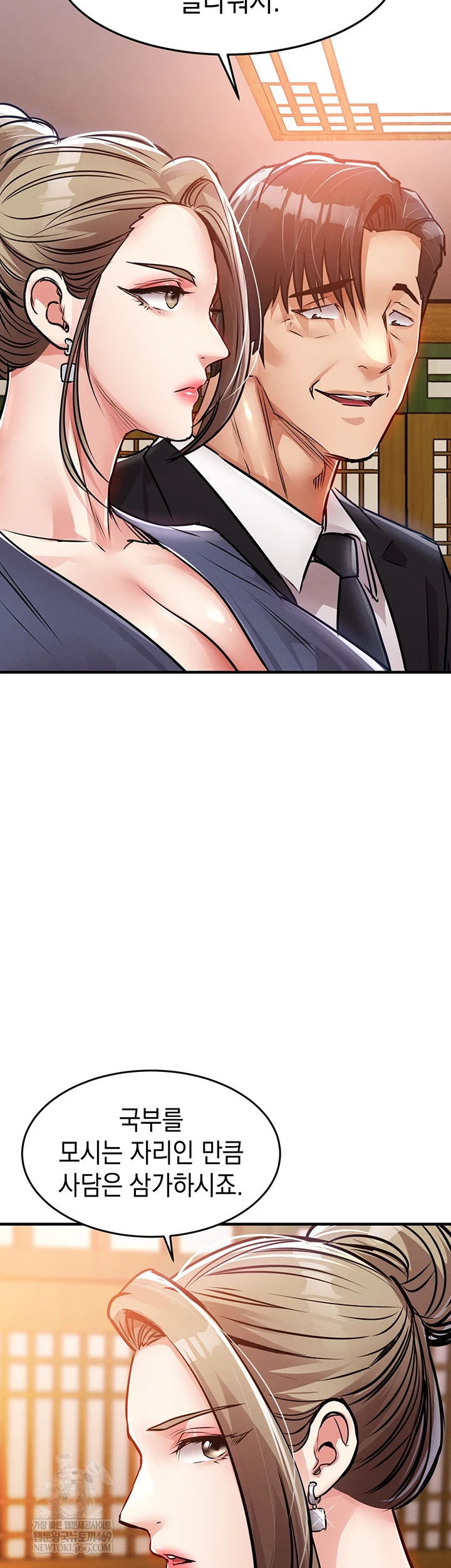 Glorious Homecoming Raw - Chapter 43 Page 27