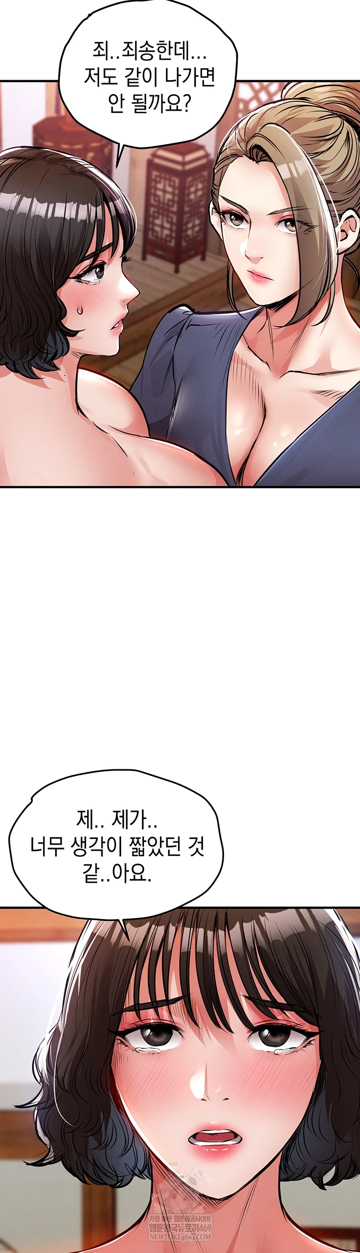 Glorious Homecoming Raw - Chapter 43 Page 43