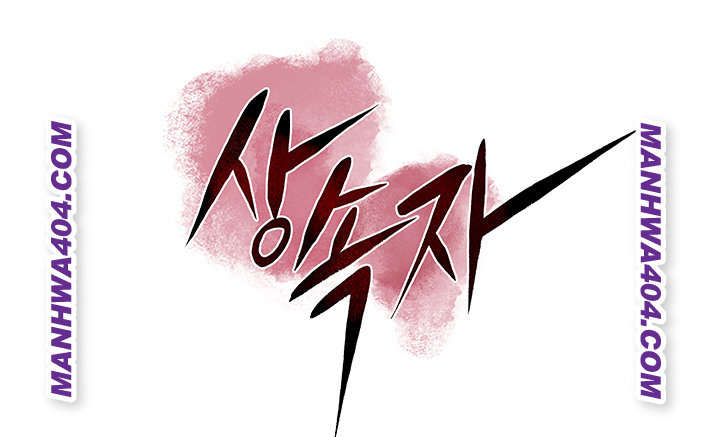 The Inheritor Raw - Chapter 17 Page 10