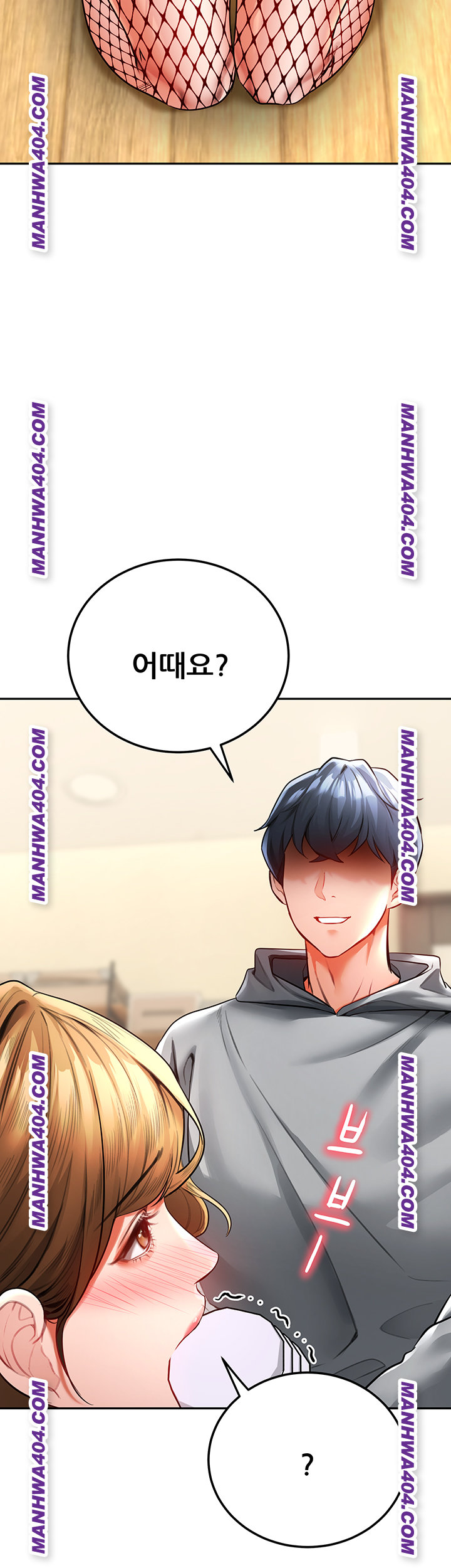 The Inheritor Raw - Chapter 17 Page 16