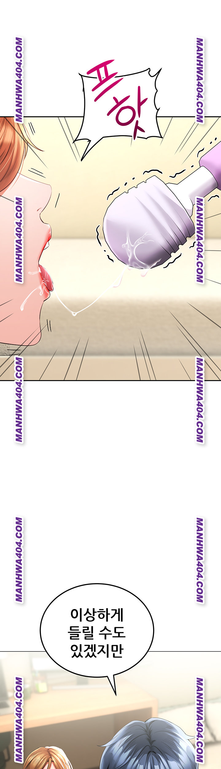The Inheritor Raw - Chapter 17 Page 22