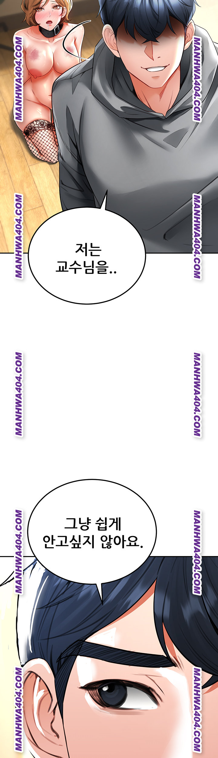 The Inheritor Raw - Chapter 17 Page 23