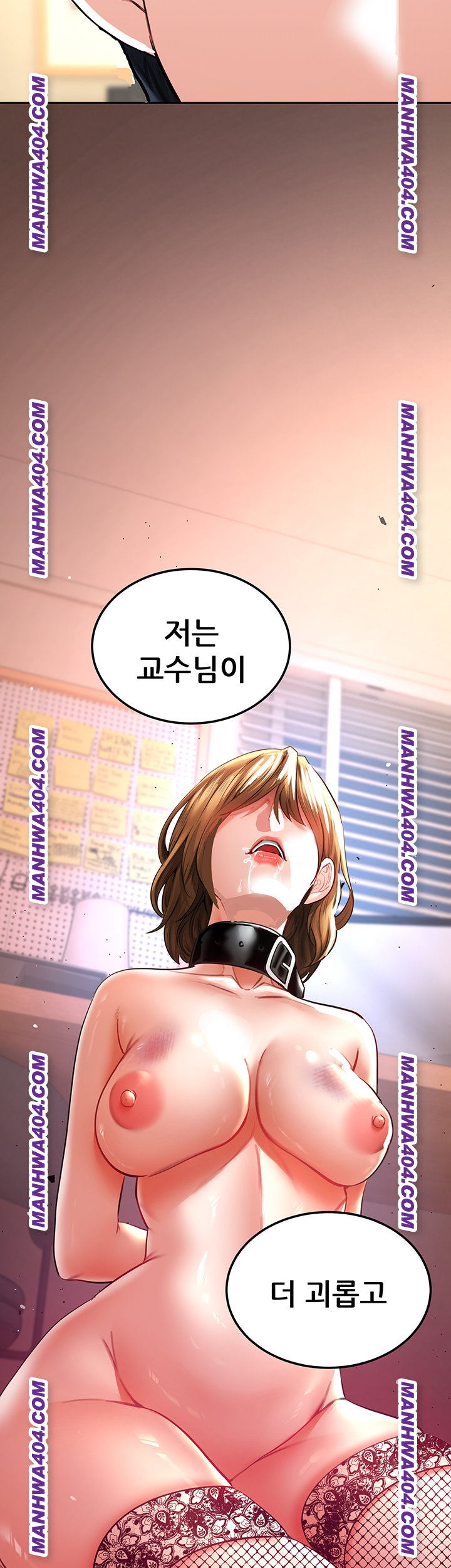 The Inheritor Raw - Chapter 17 Page 24