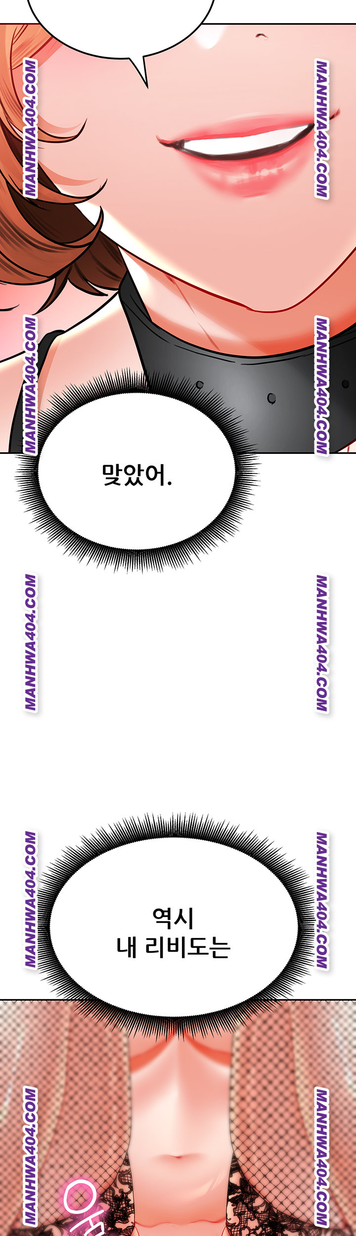 The Inheritor Raw - Chapter 17 Page 27