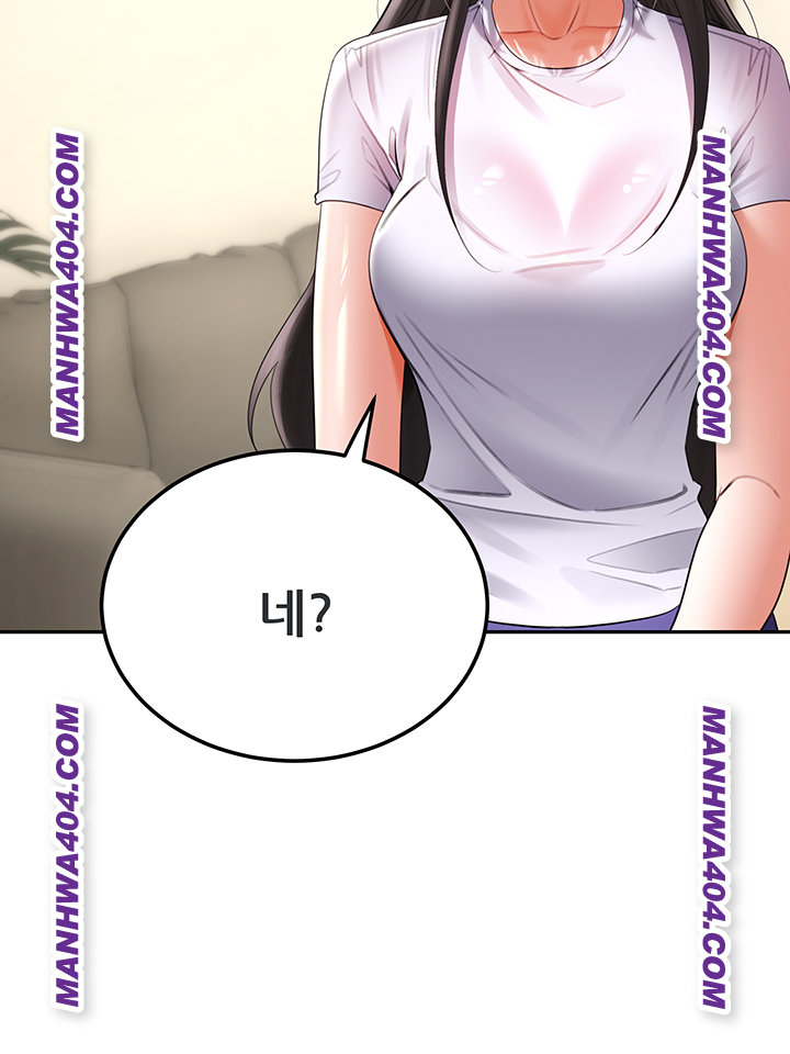 The Inheritor Raw - Chapter 17 Page 45