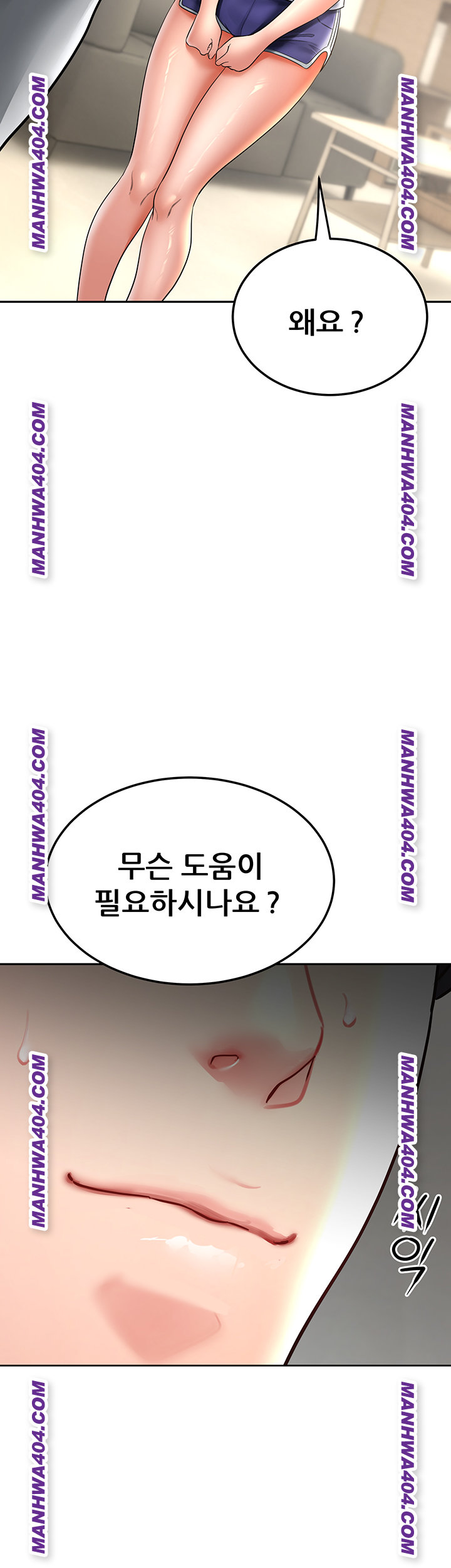 The Inheritor Raw - Chapter 17 Page 47