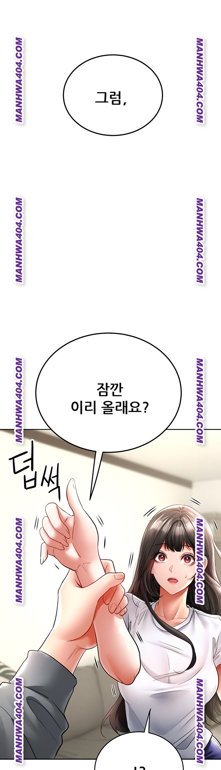 The Inheritor Raw - Chapter 17 Page 48