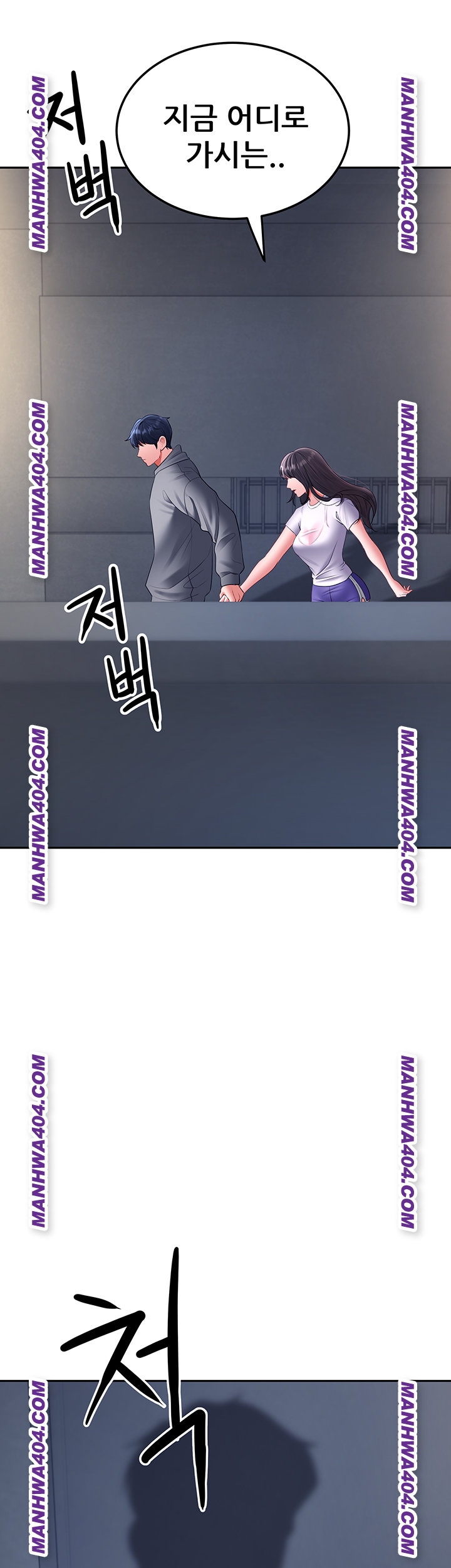 The Inheritor Raw - Chapter 17 Page 51