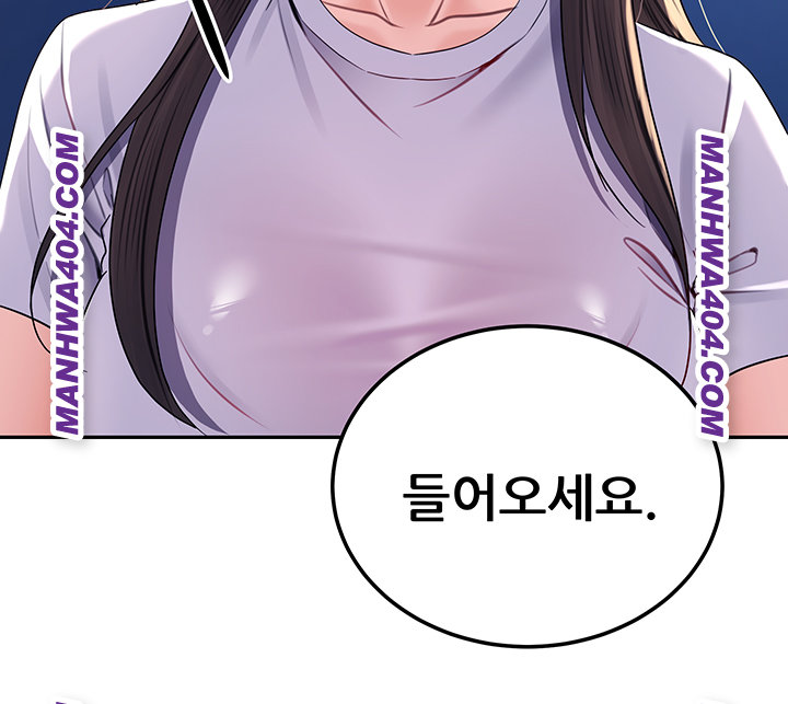 The Inheritor Raw - Chapter 17 Page 53