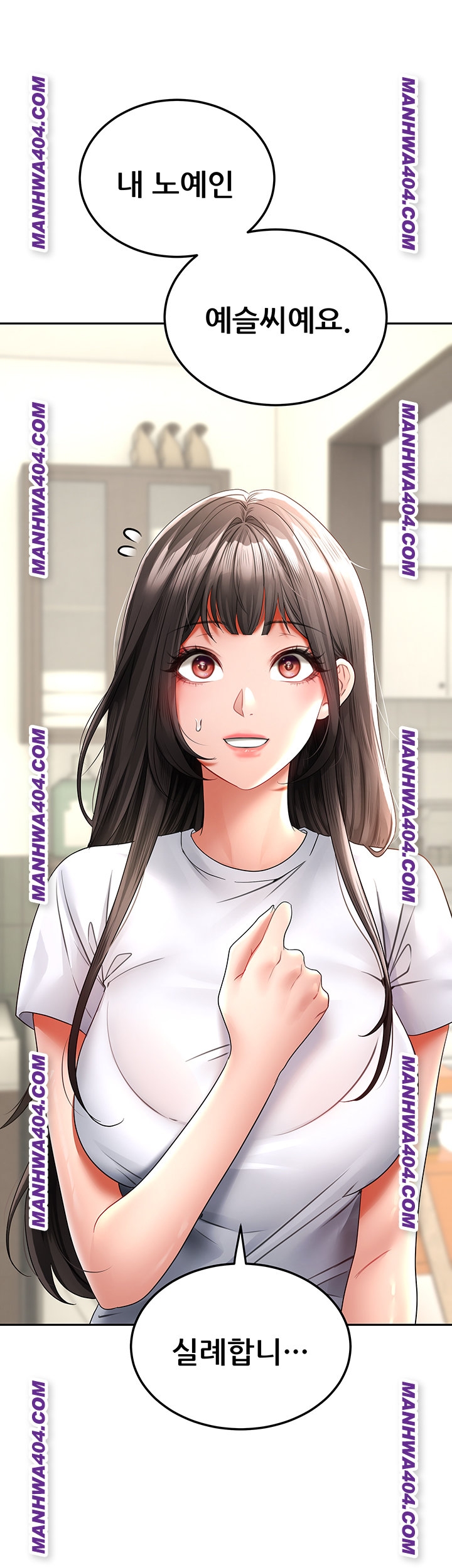 The Inheritor Raw - Chapter 17 Page 55