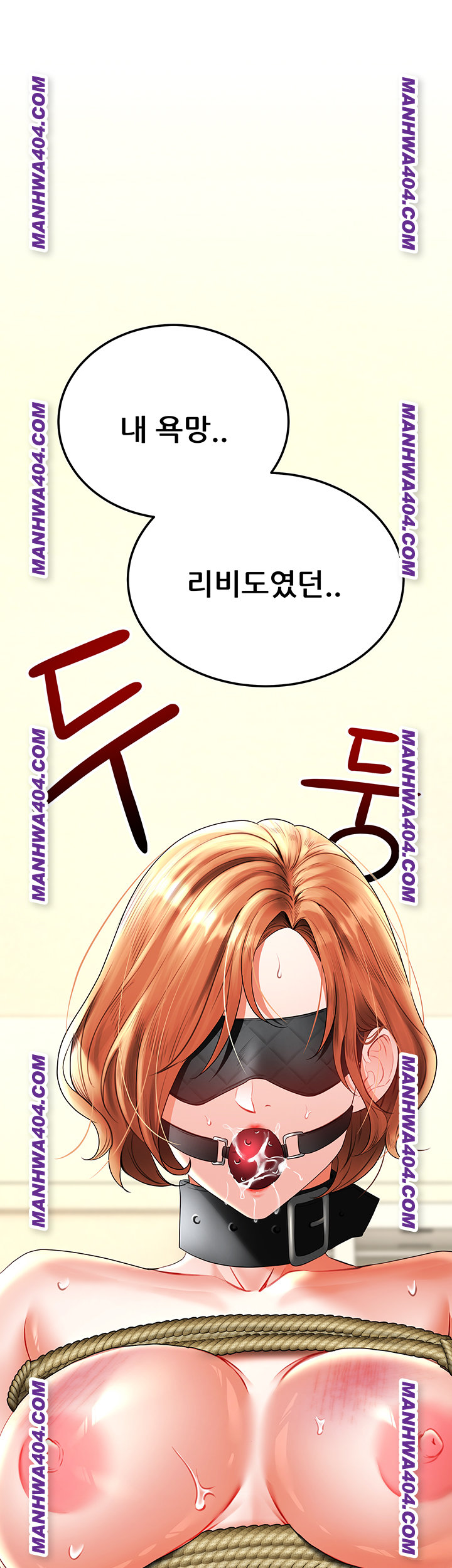 The Inheritor Raw - Chapter 17 Page 60