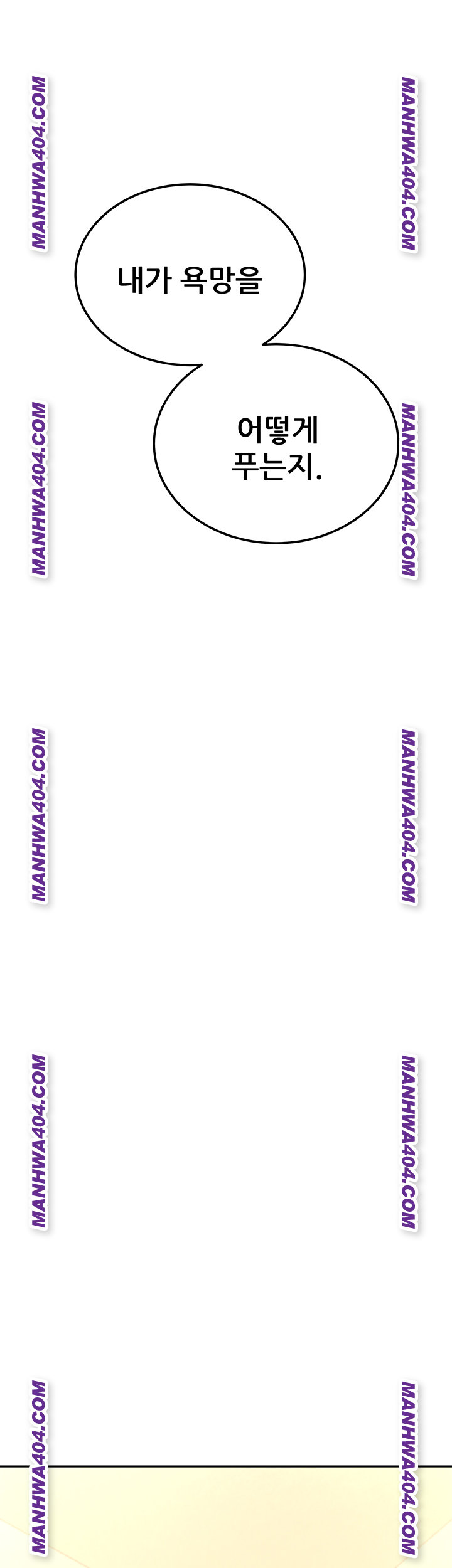 The Inheritor Raw - Chapter 17 Page 74