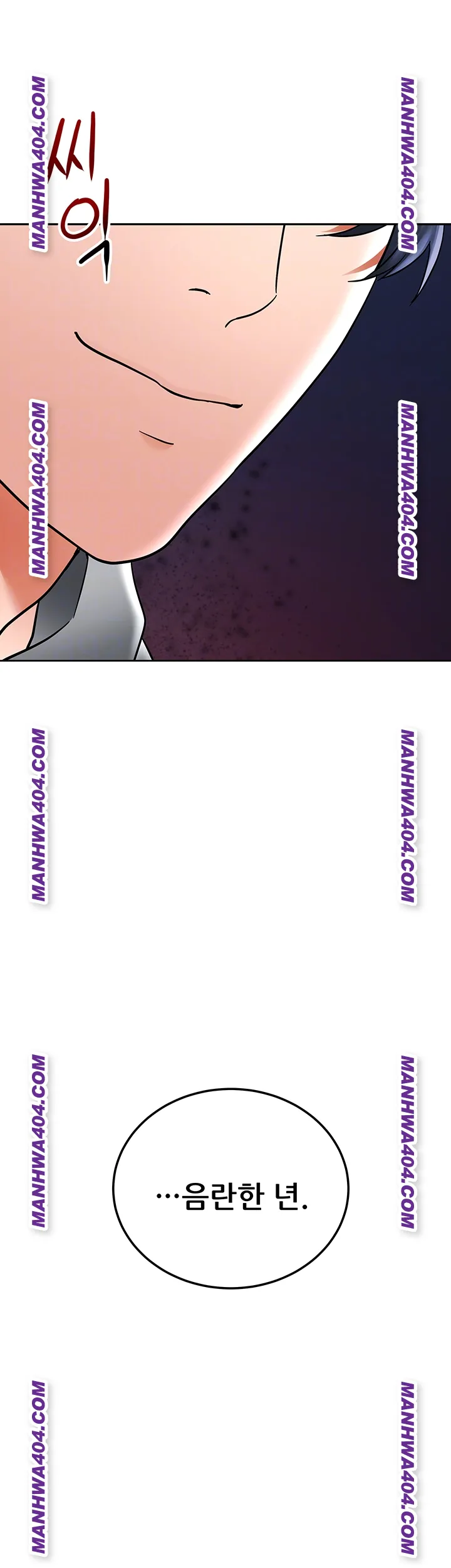 The Inheritor Raw - Chapter 17 Page 8