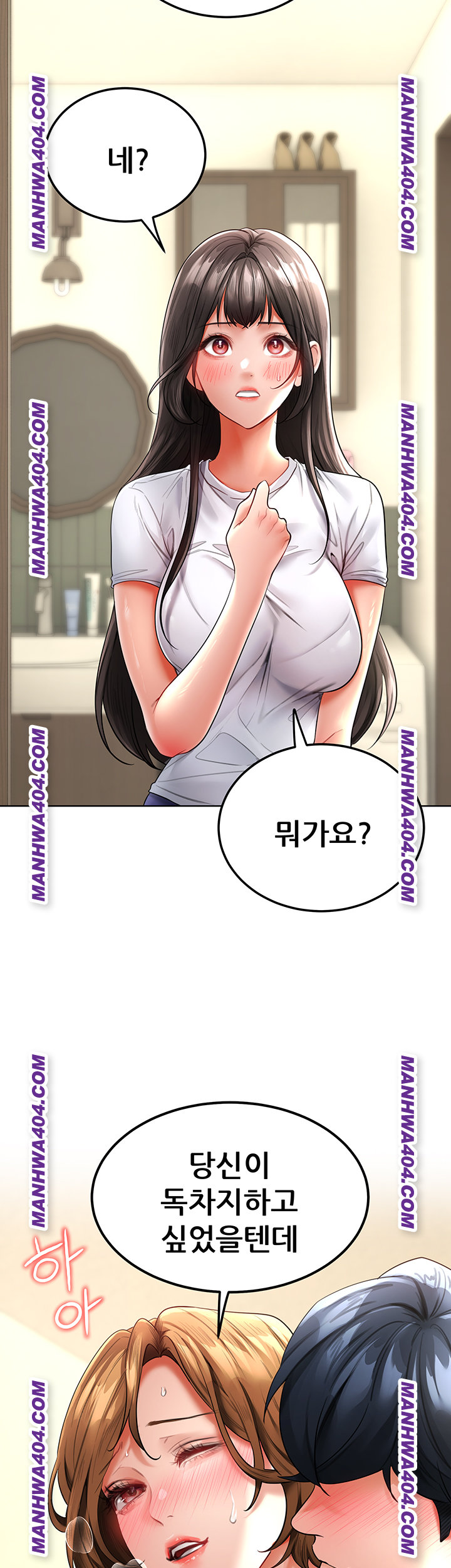 The Inheritor Raw - Chapter 18 Page 21