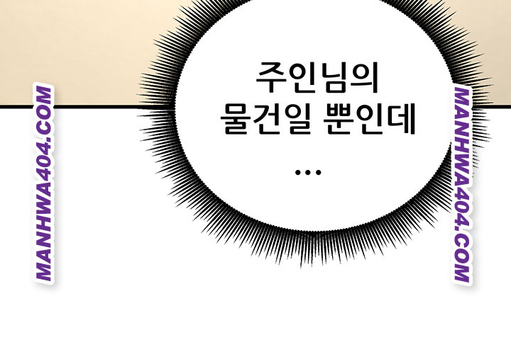 The Inheritor Raw - Chapter 18 Page 29