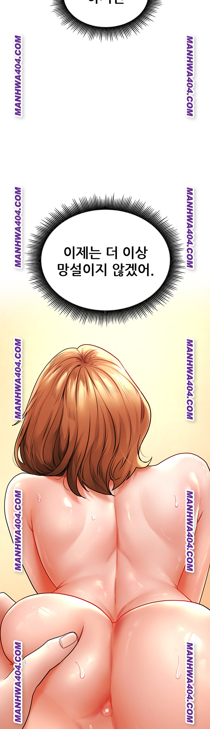 The Inheritor Raw - Chapter 18 Page 42