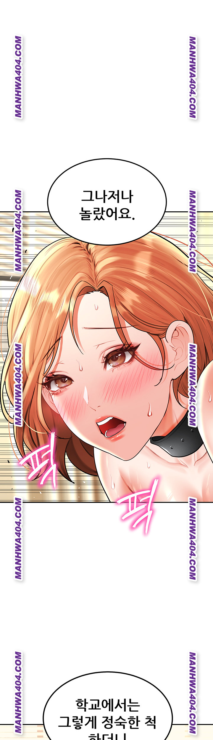 The Inheritor Raw - Chapter 18 Page 55