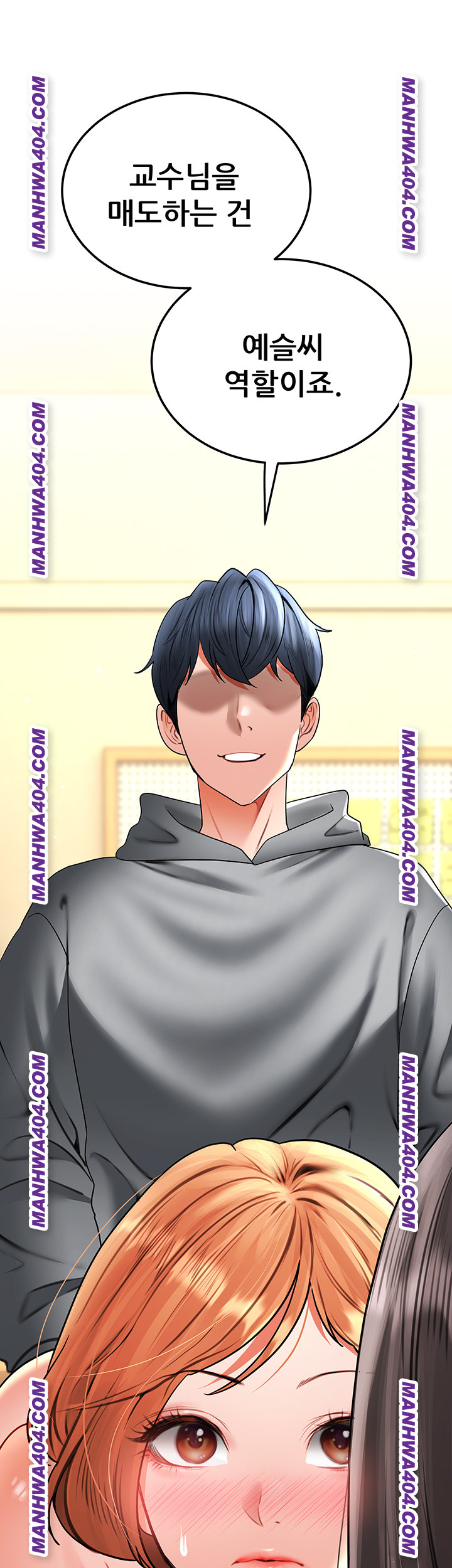 The Inheritor Raw - Chapter 18 Page 71