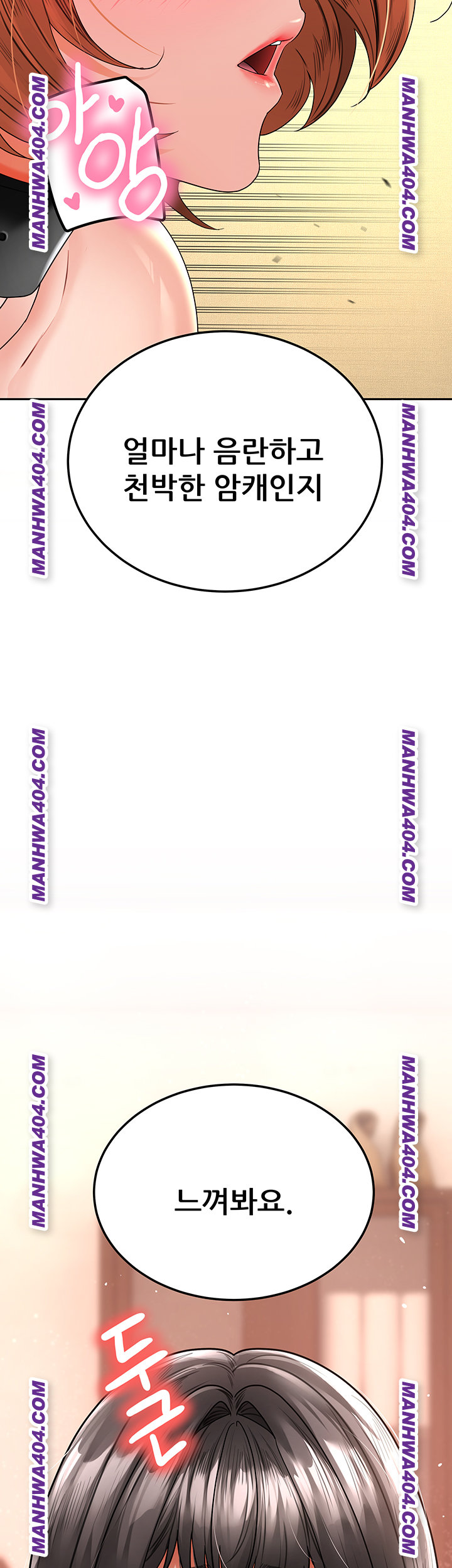 The Inheritor Raw - Chapter 18 Page 76