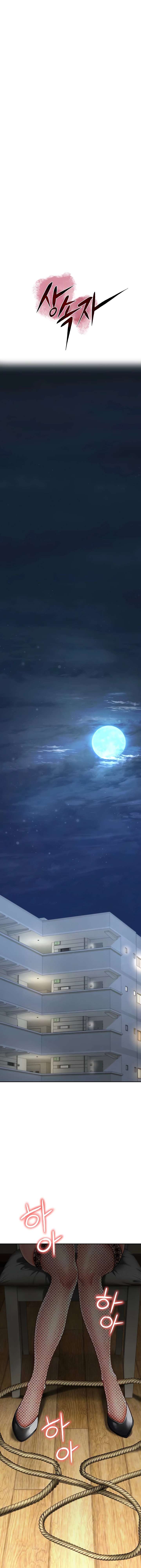 The Inheritor Raw - Chapter 19 Page 3