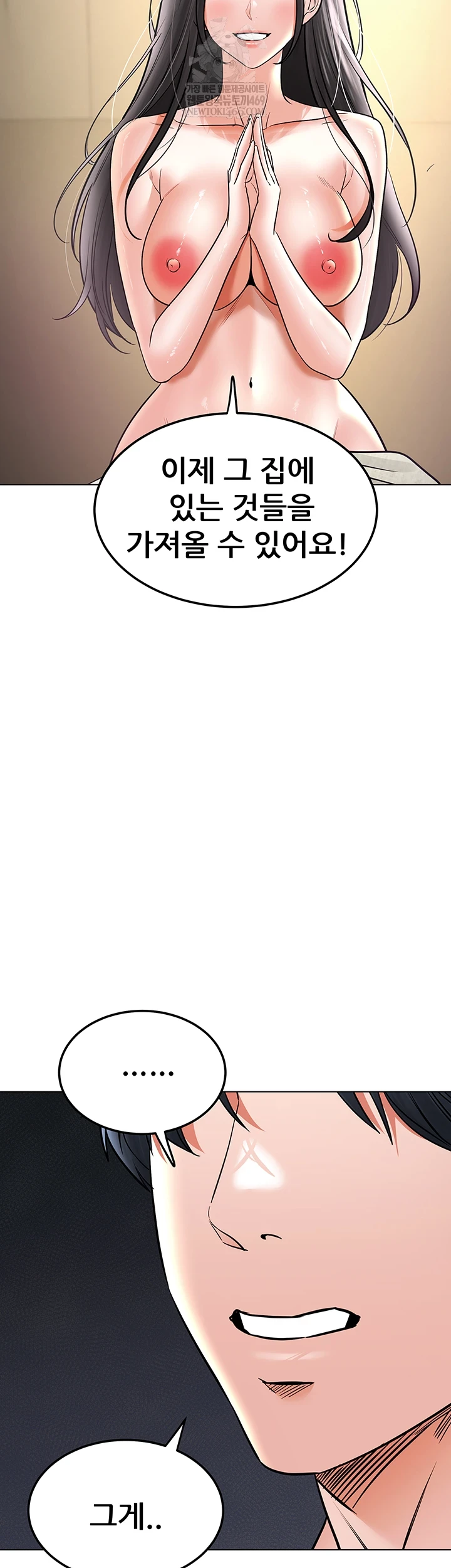 The Inheritor Raw - Chapter 41 Page 11