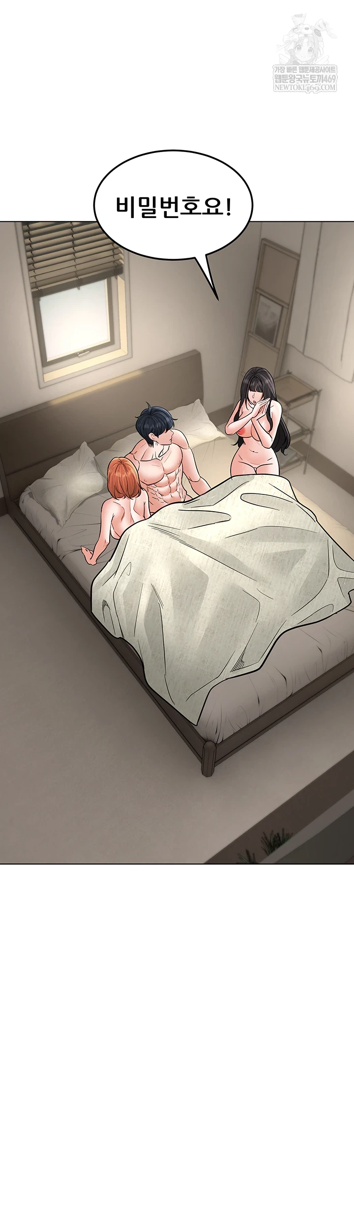 The Inheritor Raw - Chapter 41 Page 4