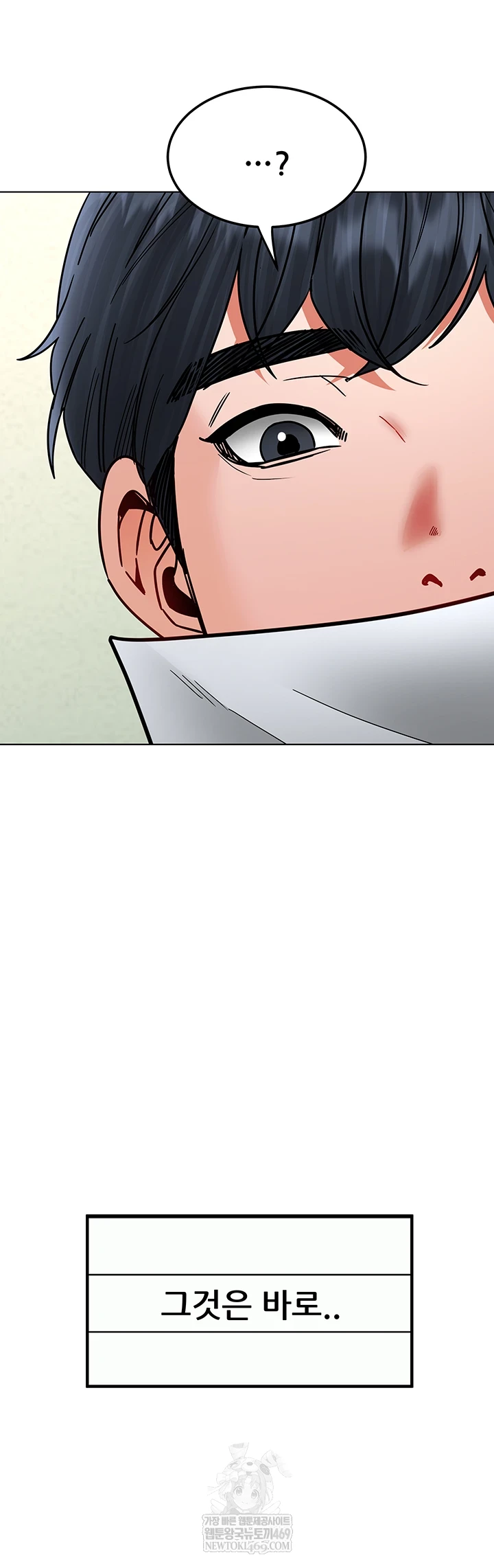 The Inheritor Raw - Chapter 41 Page 45